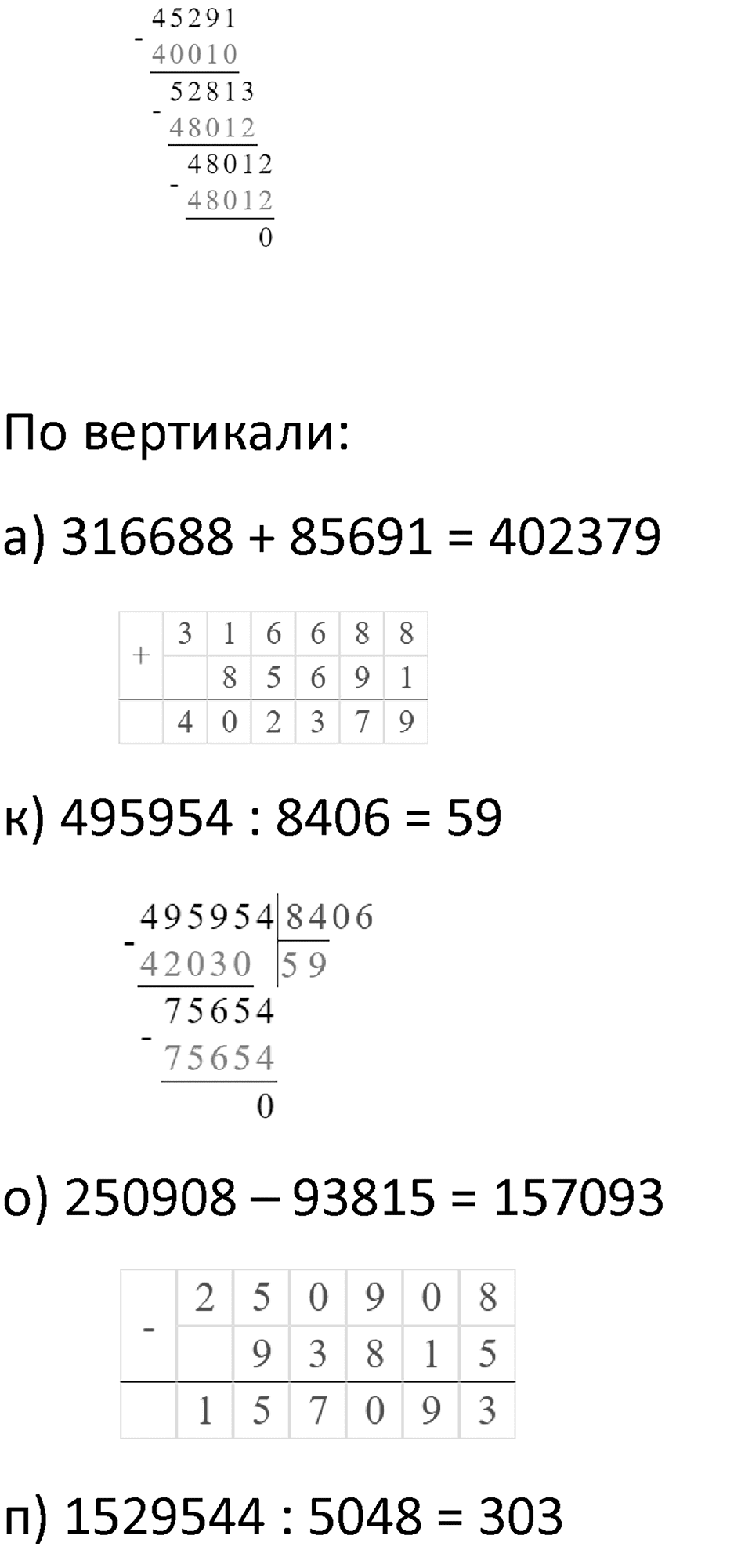 Номер 434 — решение 4