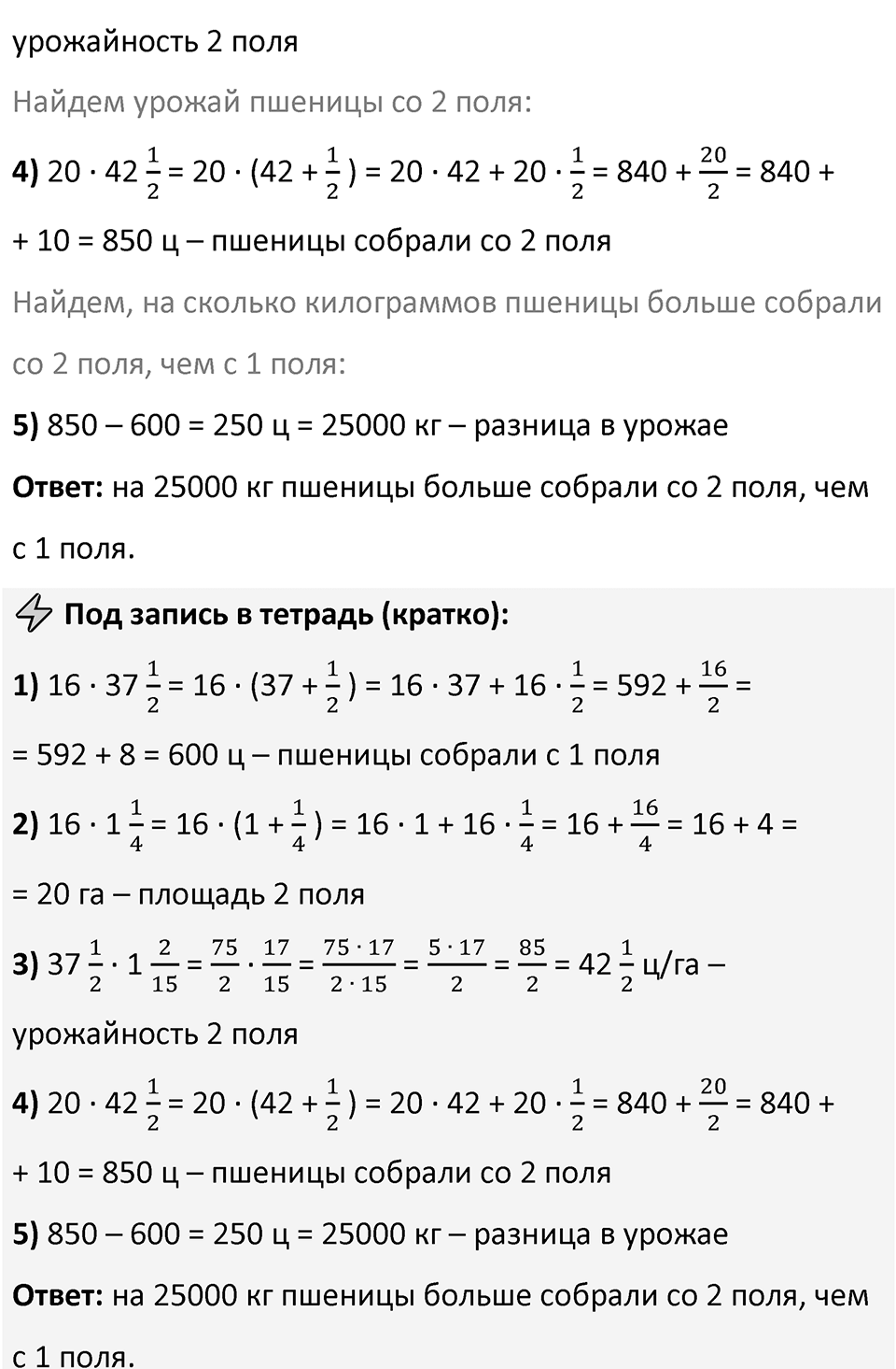 Номер 304 — решение 3