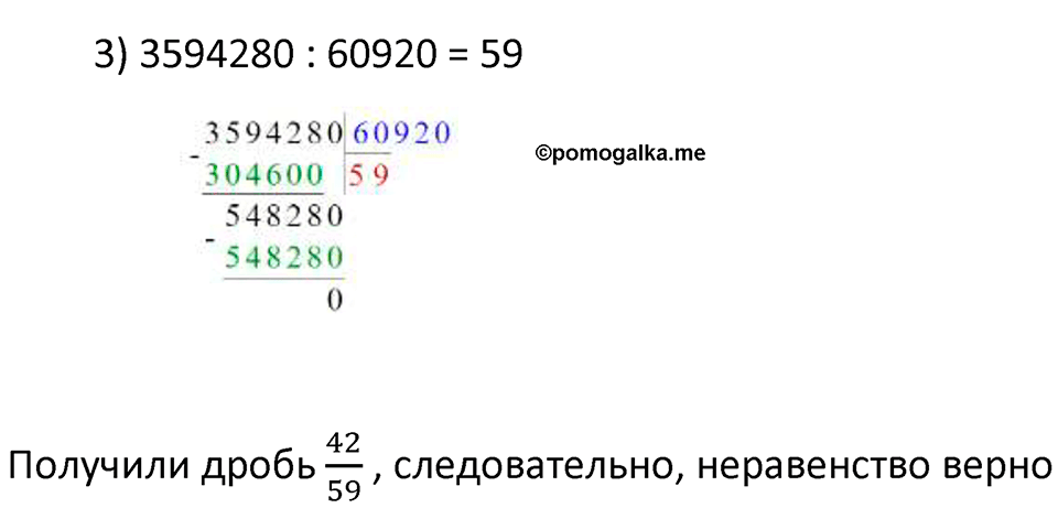 Номер 593 — решение 2
