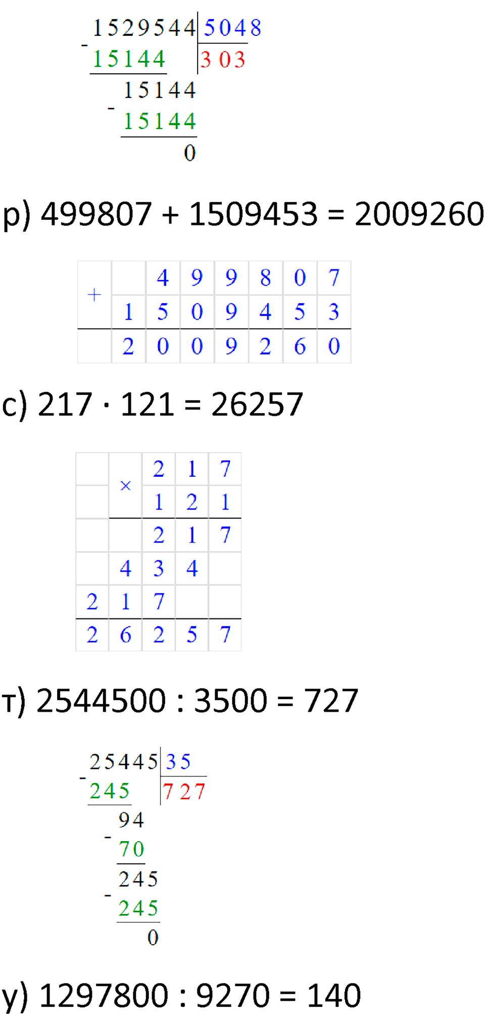 Номер 434 — решение 5