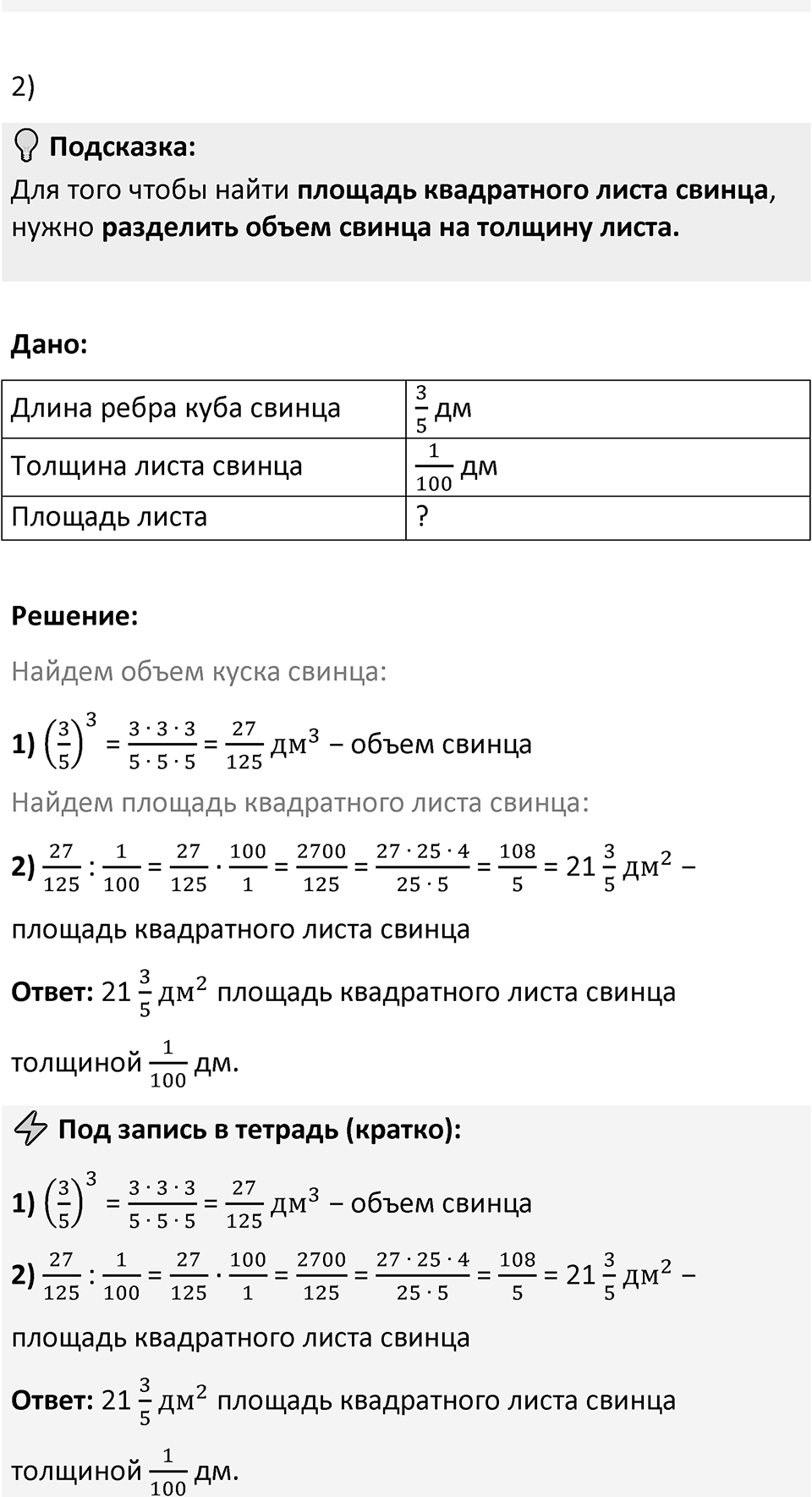Номер 380 — решение 2