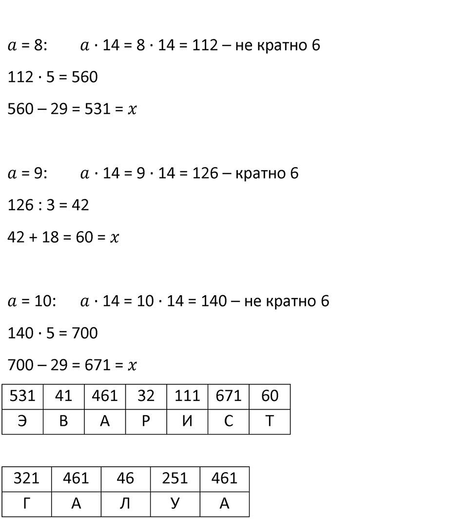 Номер 101 — решение 2
