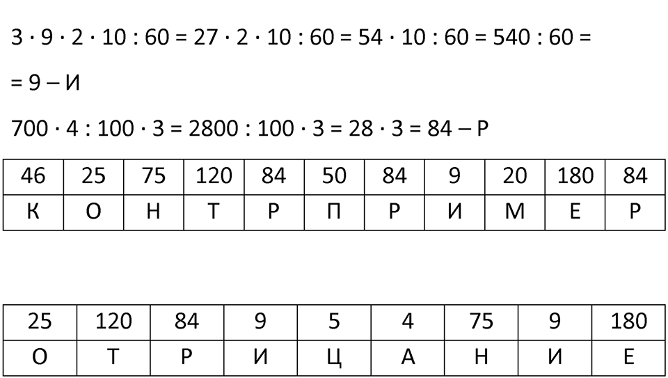 Номер 147 — решение 2