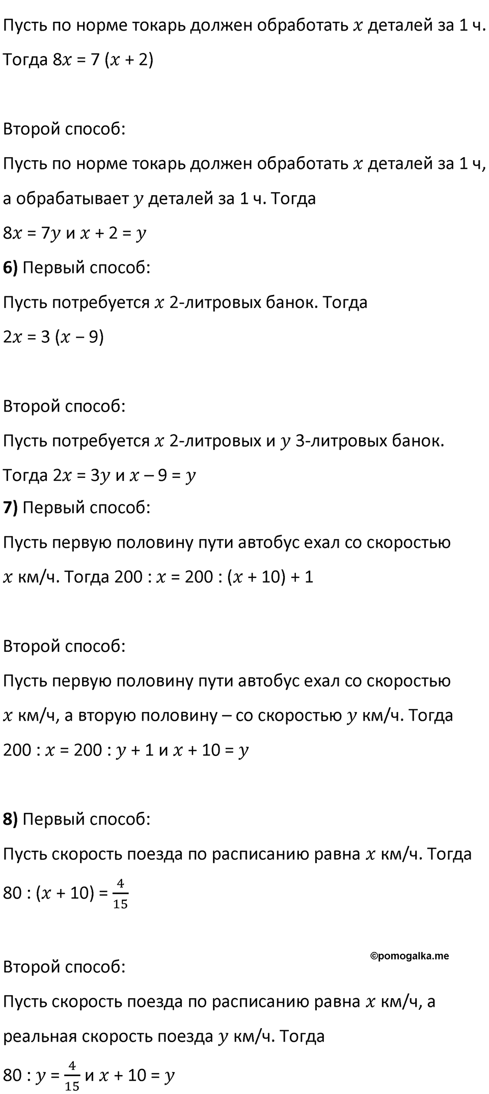 Номер 116 — решение 2