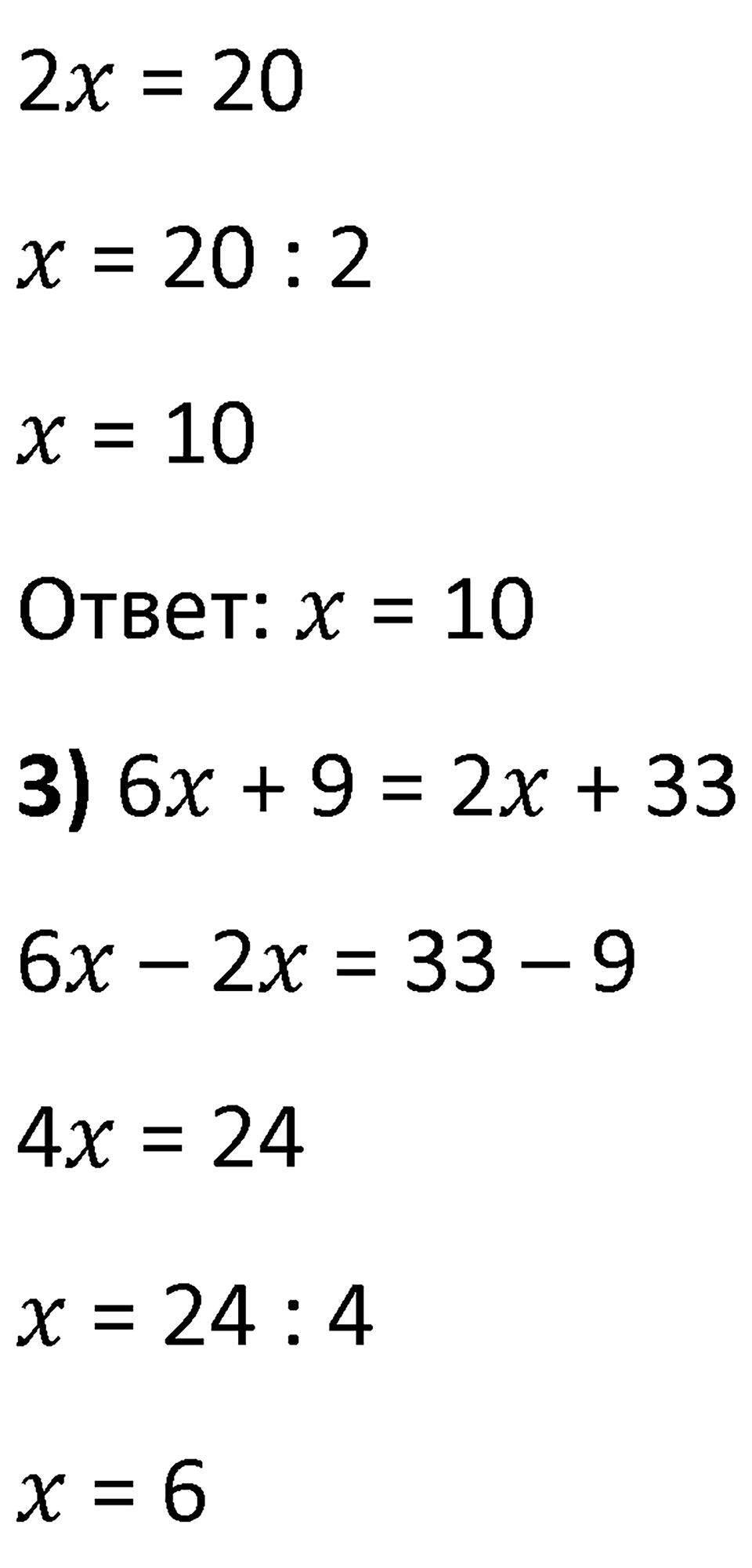 Номер 590 — решение 2