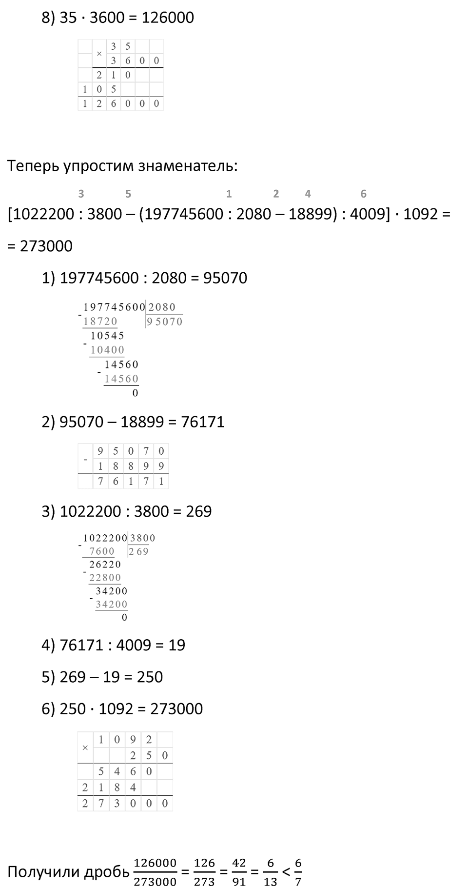 Номер 182 — решение 2