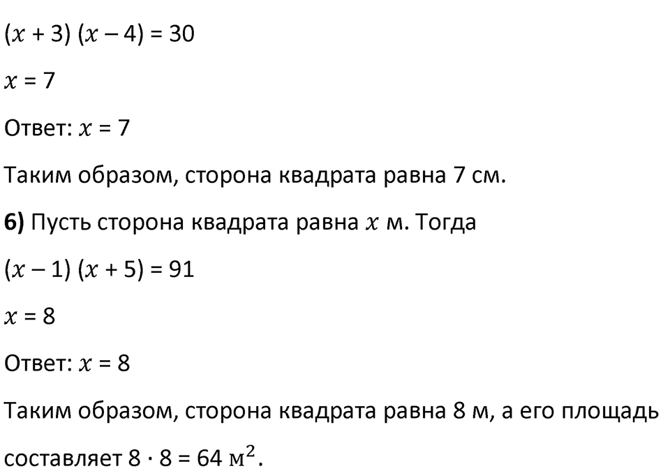 Номер 168 — решение 2