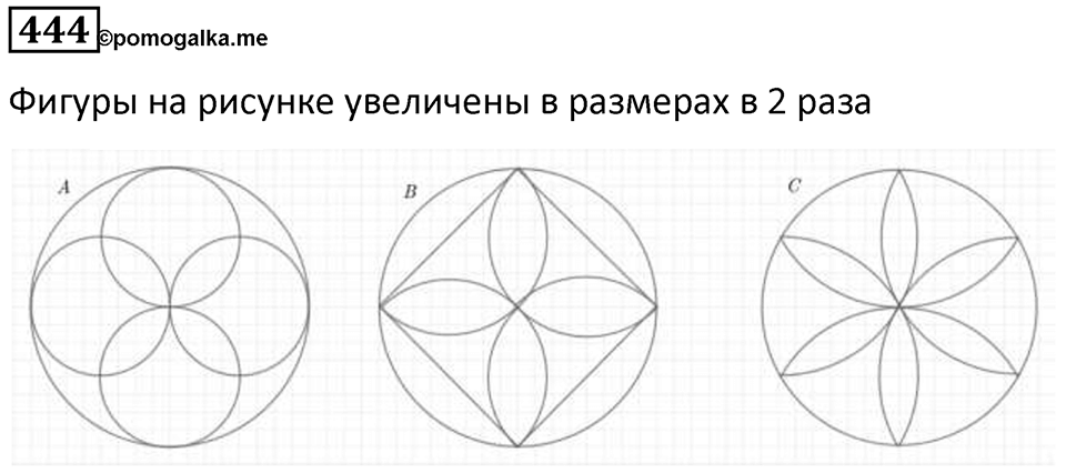 Номер 444 — решение 1