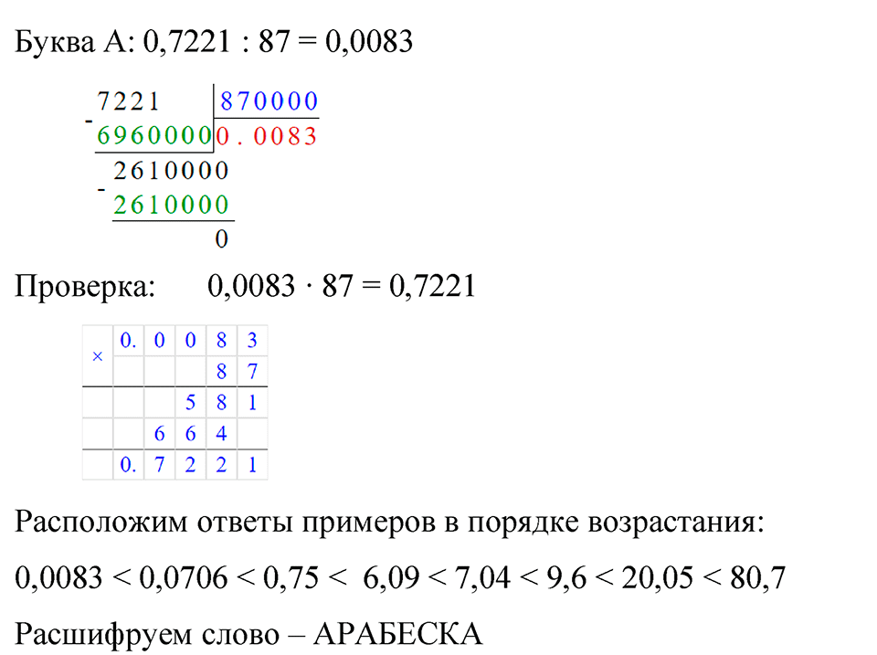 Номер 1101 — решение 3