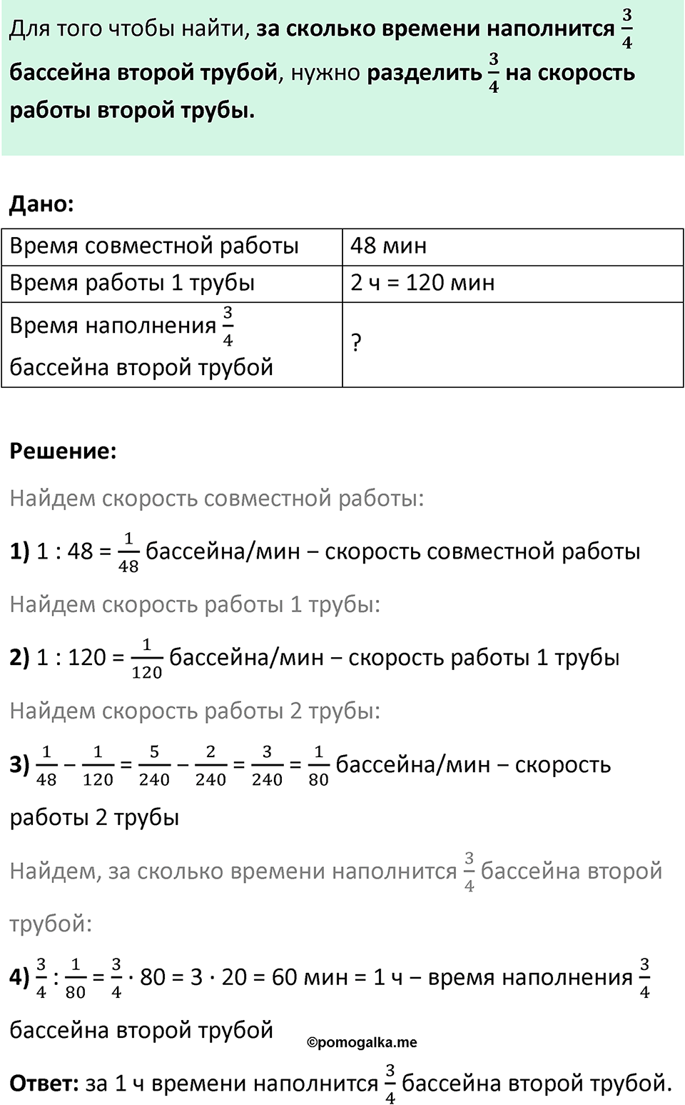 Номер 616 — решение 2