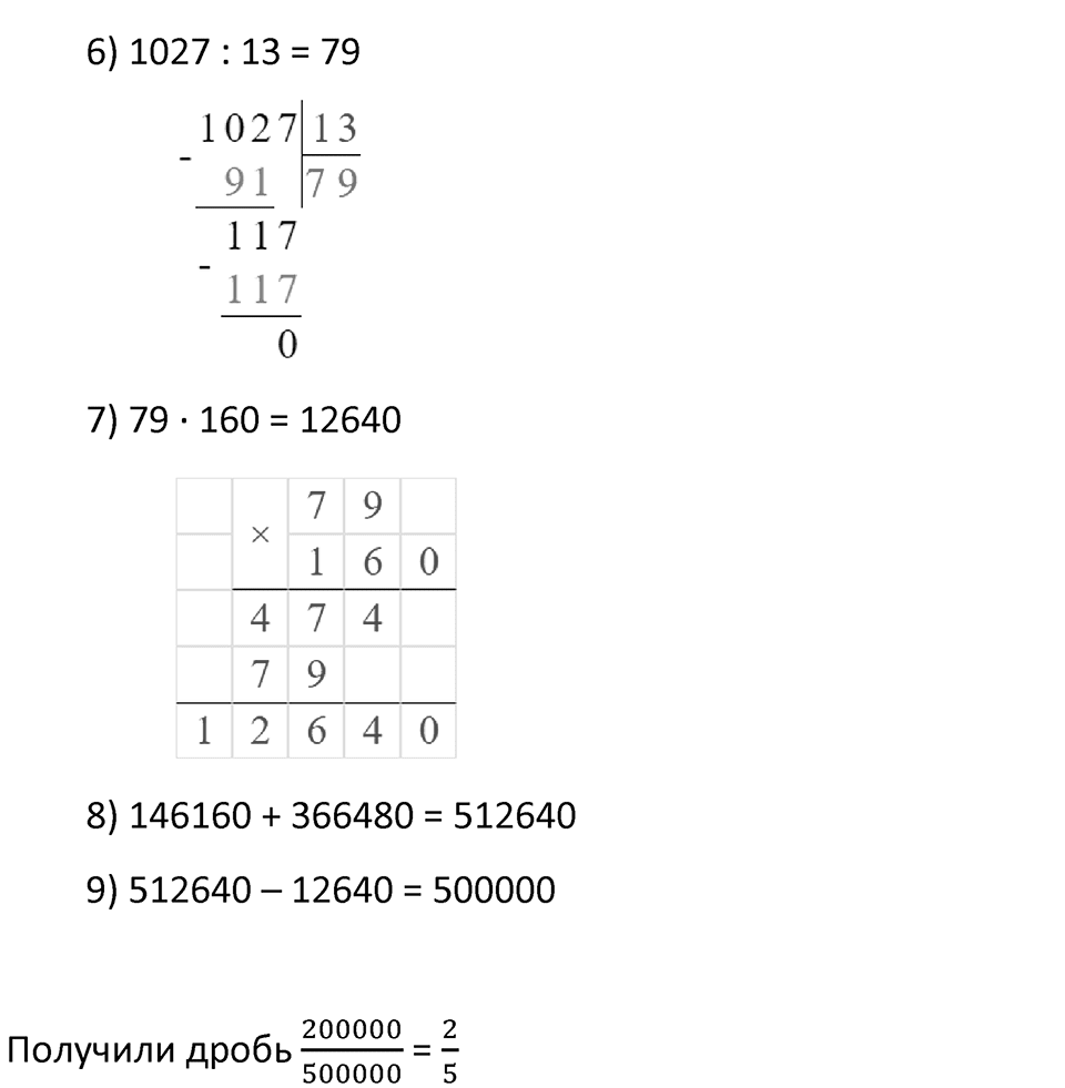 Номер 114 — решение 3