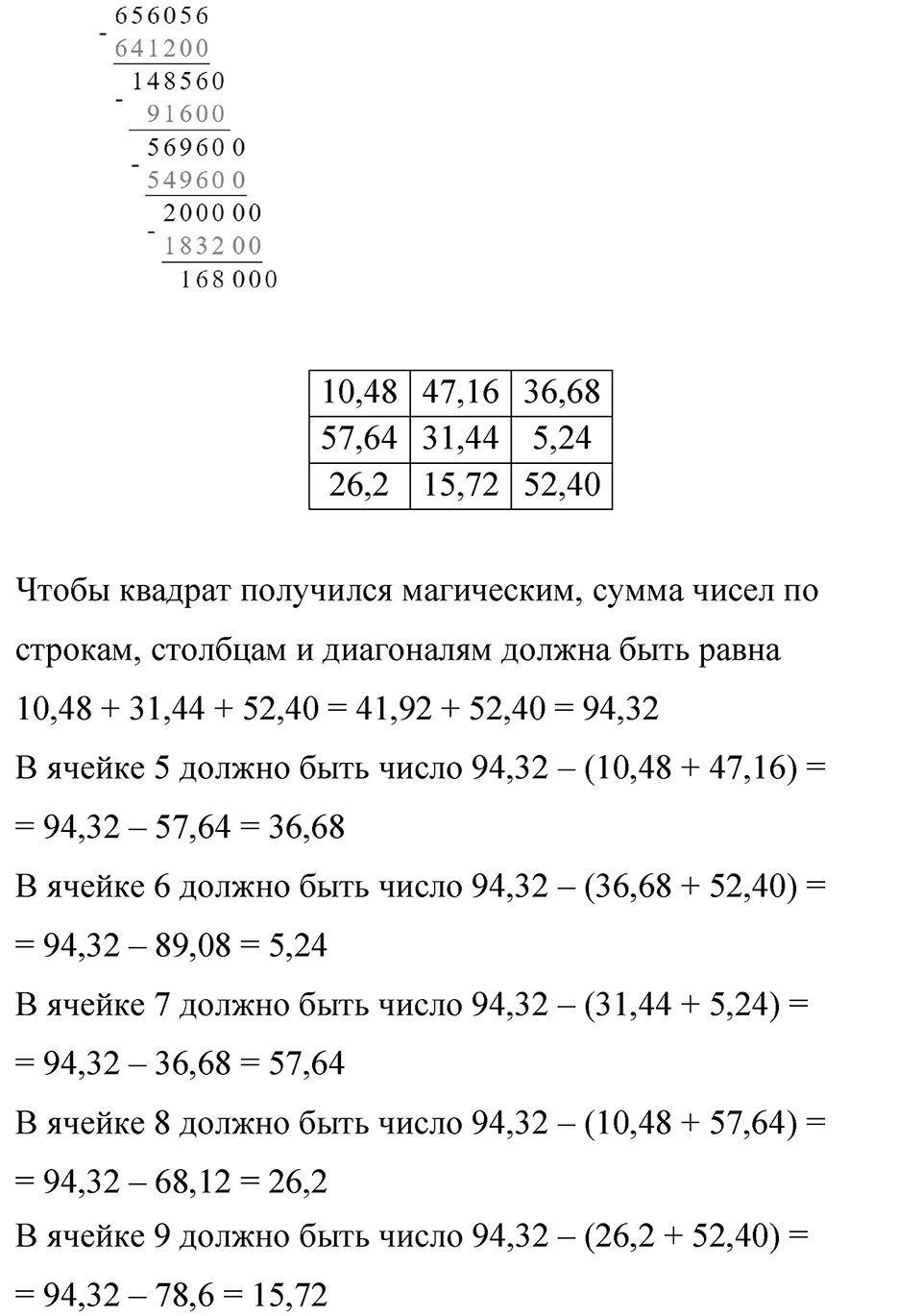 Номер 1074 — решение 2