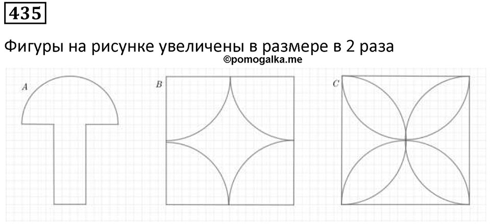 Номер 435 — решение 1