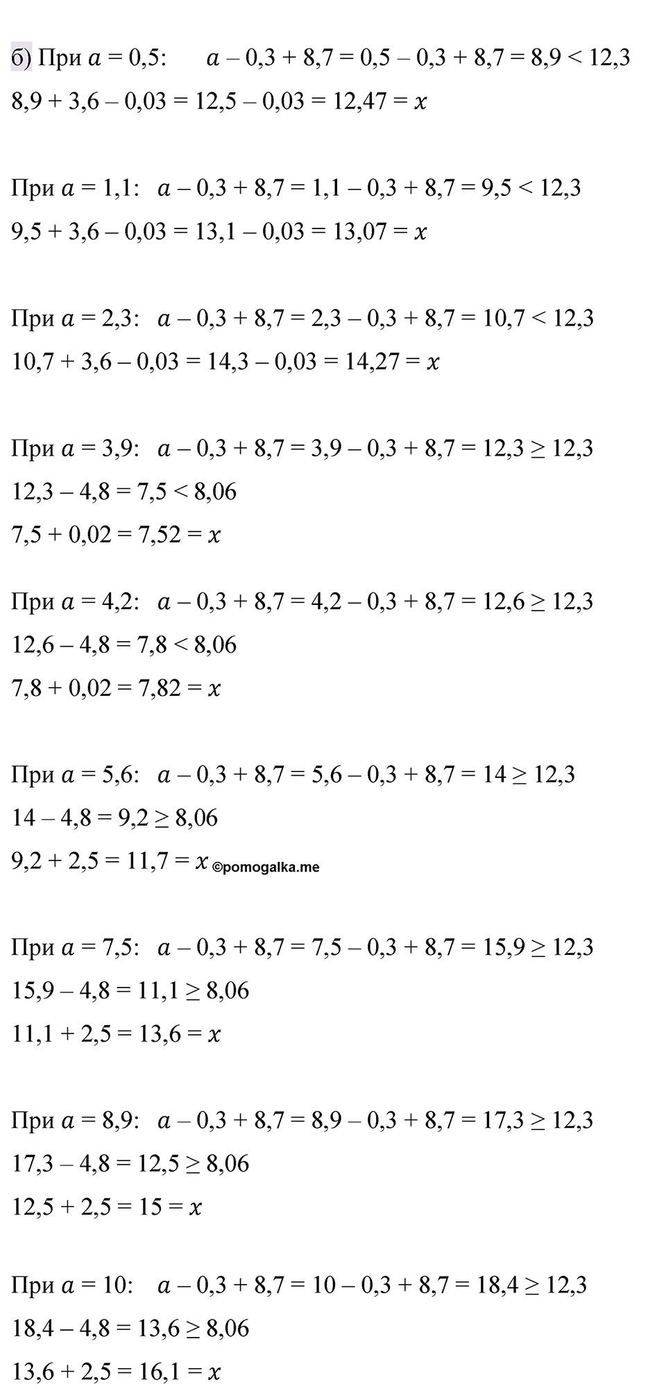 Номер 843 — решение 2