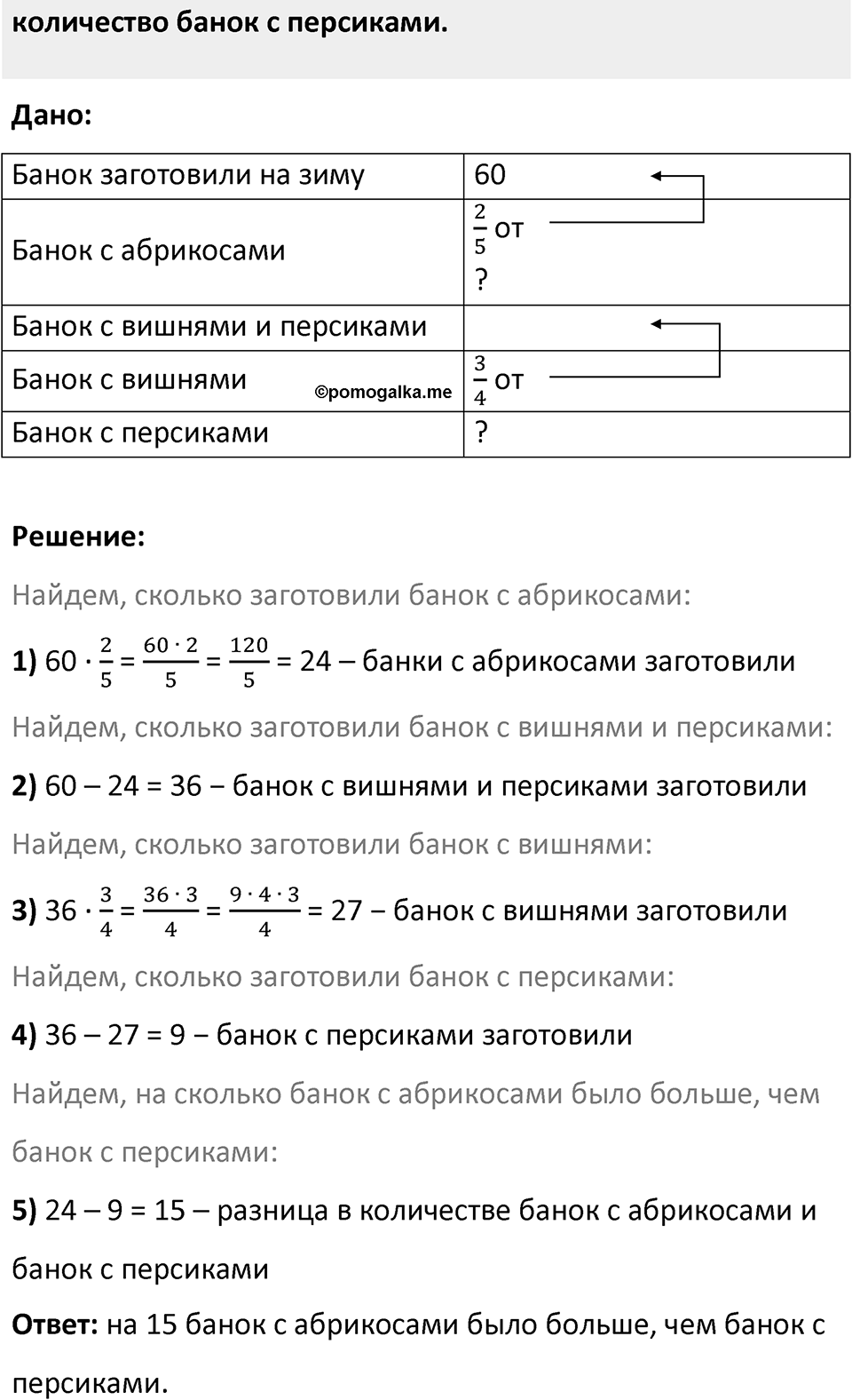 Номер 562 — решение 2