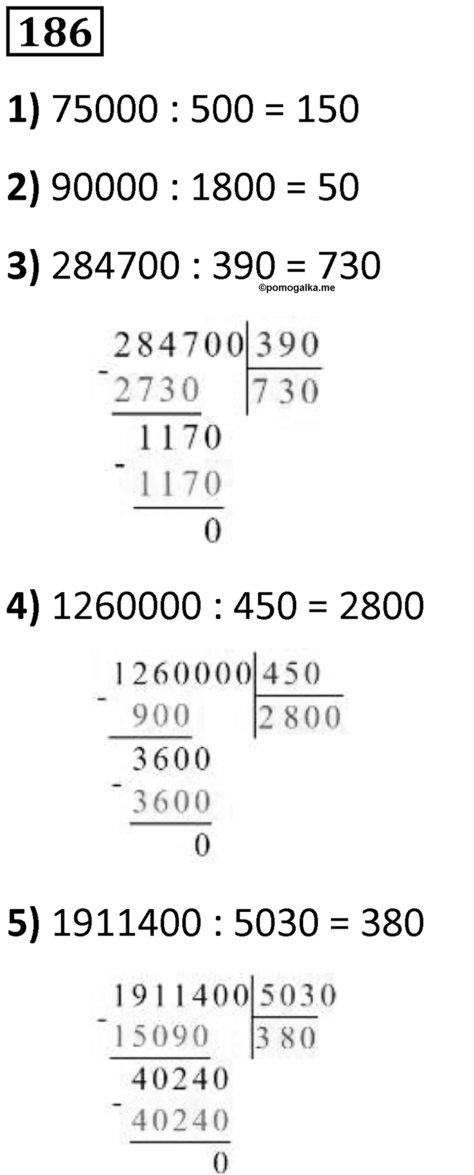 Номер 186 — решение 1