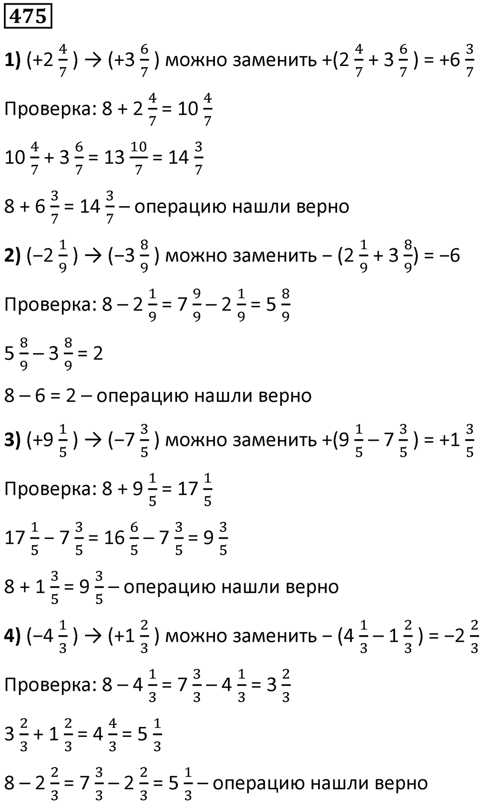Номер 475 — решение 1