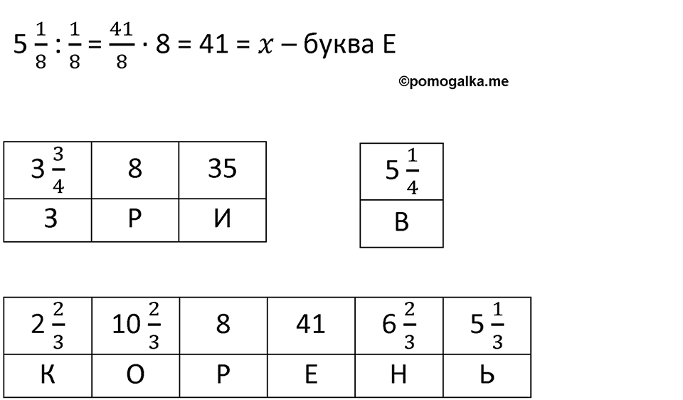 Номер 527 — решение 3