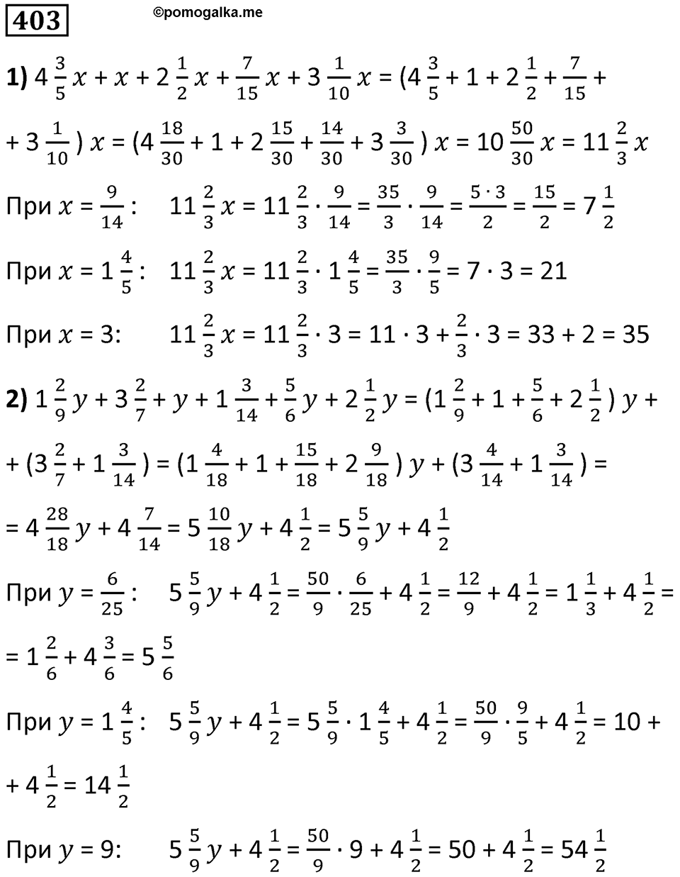 Номер 403 — решение 1