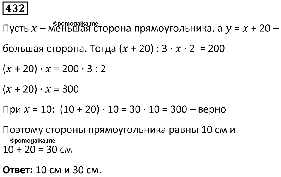 Номер 432 — решение 1