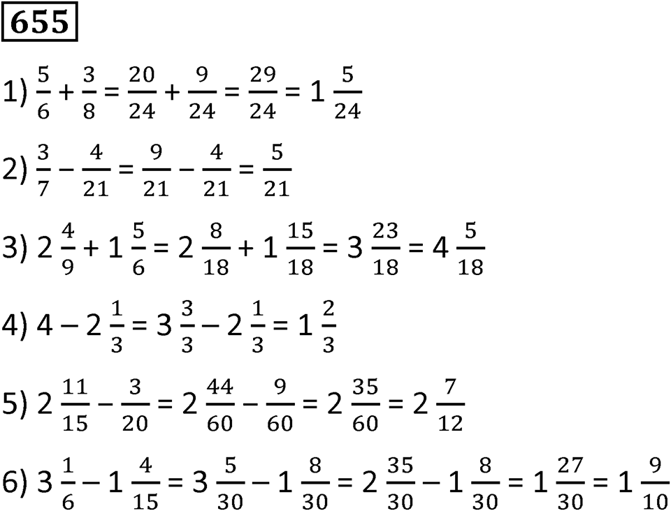 Номер 655 — решение 1