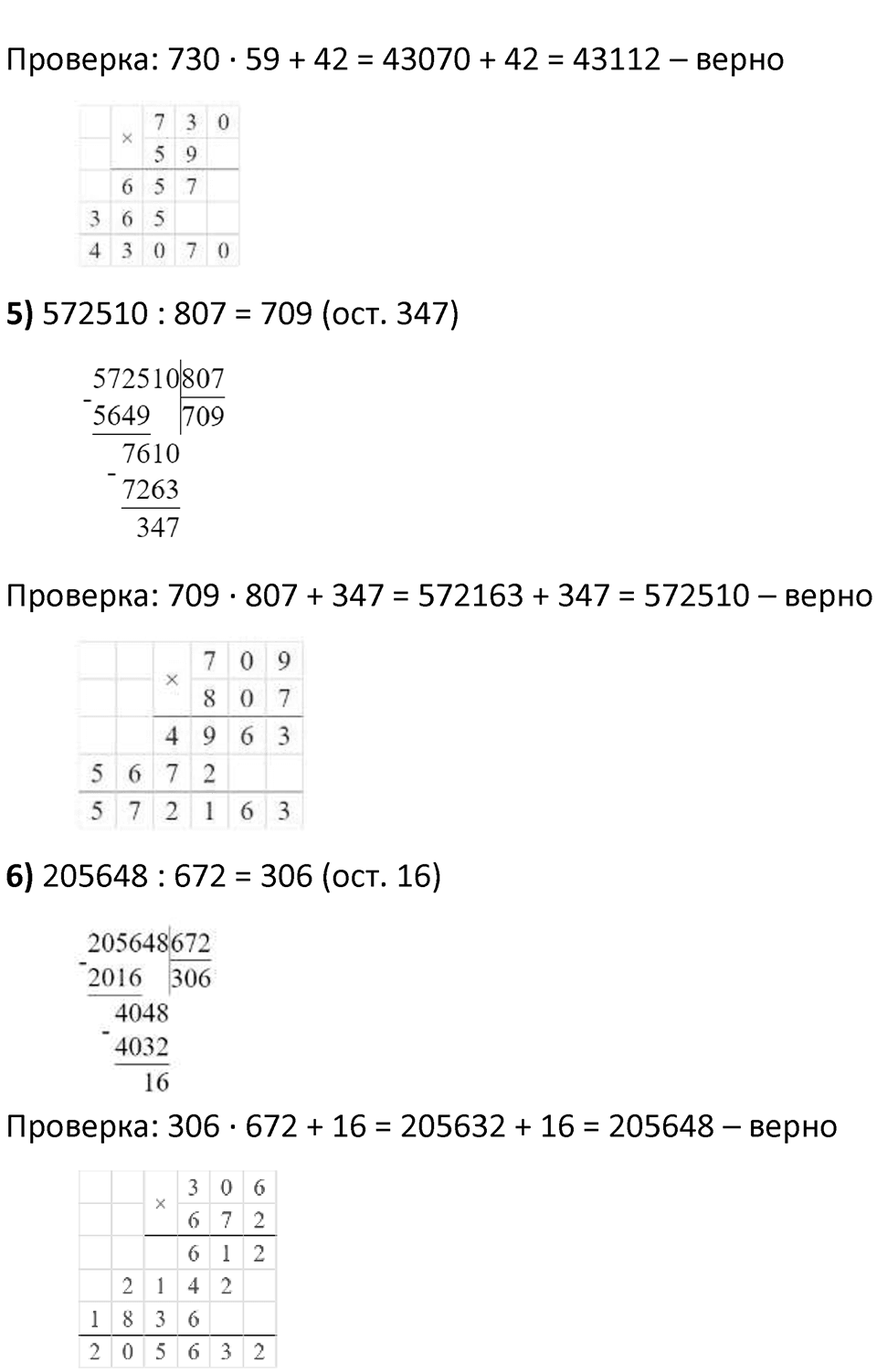 Номер 286 — решение 2