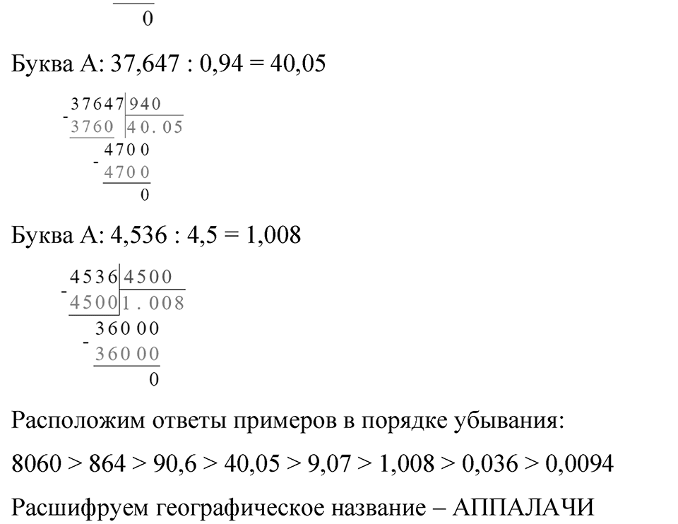 Номер 1103 — решение 3