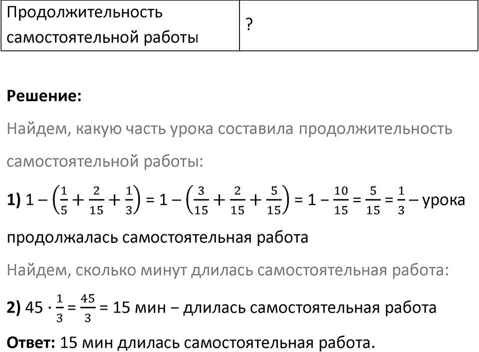 Номер 558 — решение 2