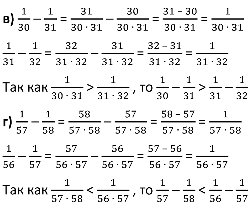 Номер 451 — решение 2