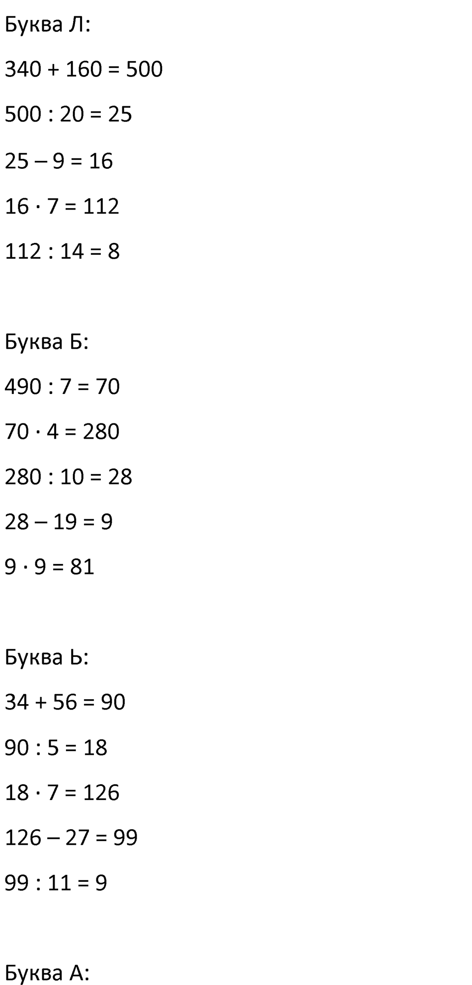 Номер 738 — решение 2