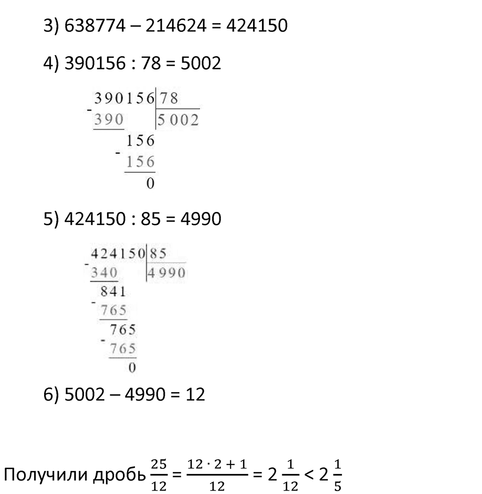 Номер 335 — решение 2