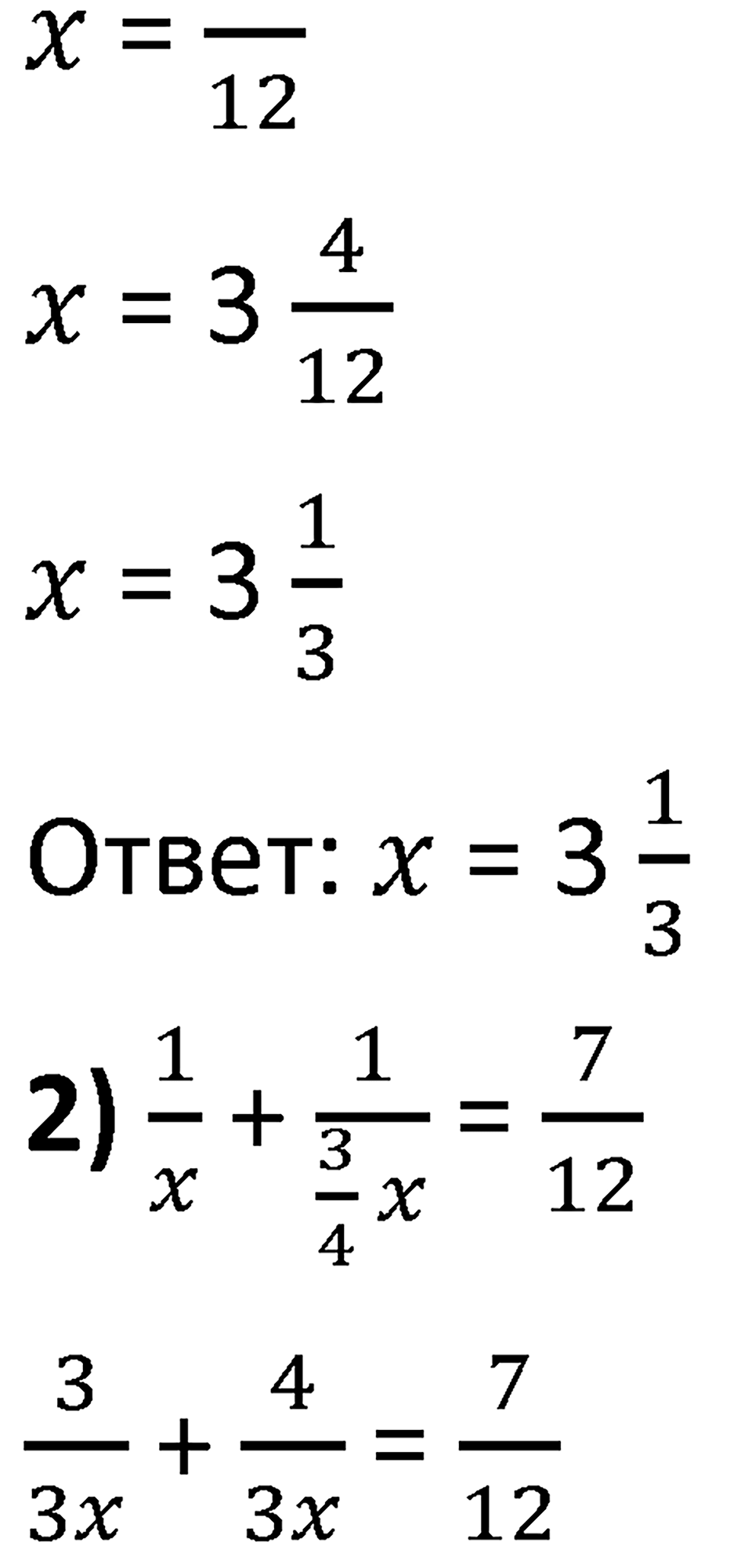Номер 642 — решение 2