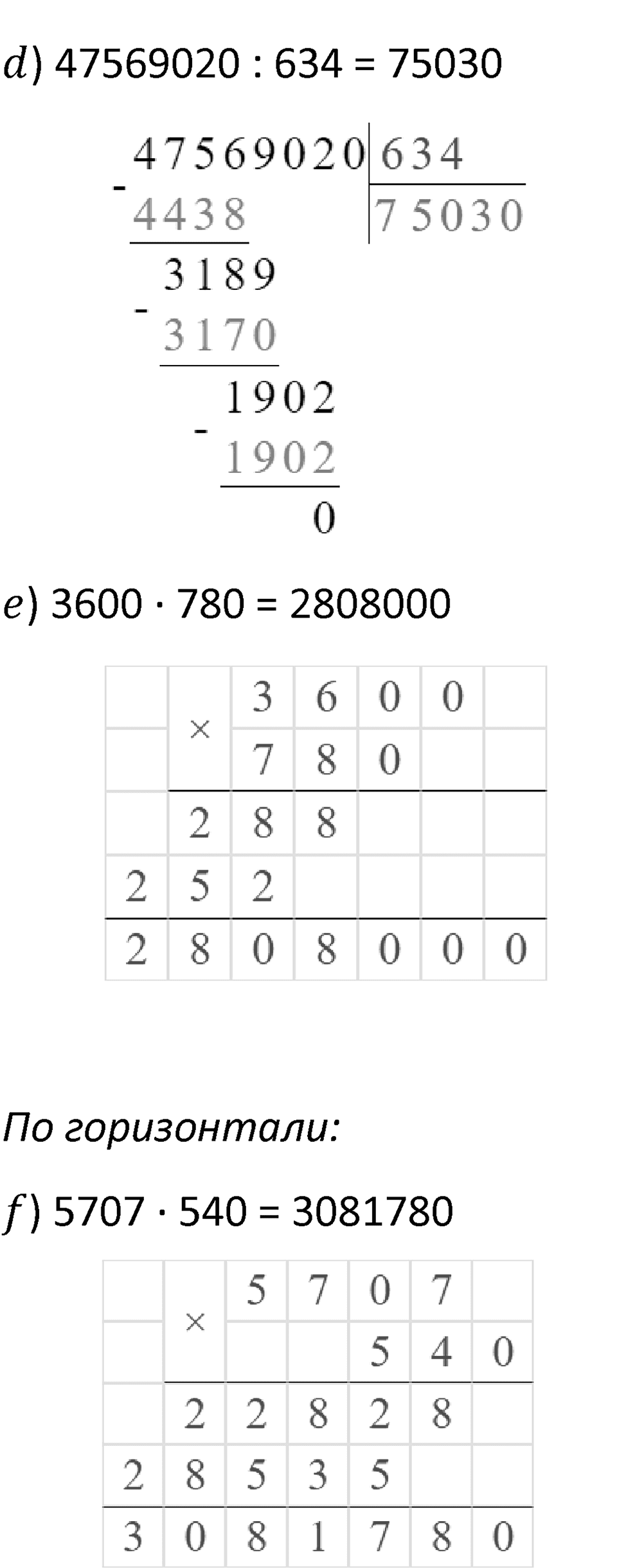 Номер 126 — решение 2