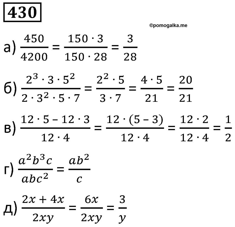 Номер 430 — решение 1