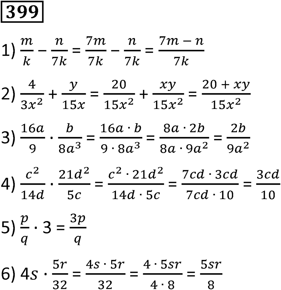 Номер 399 — решение 1