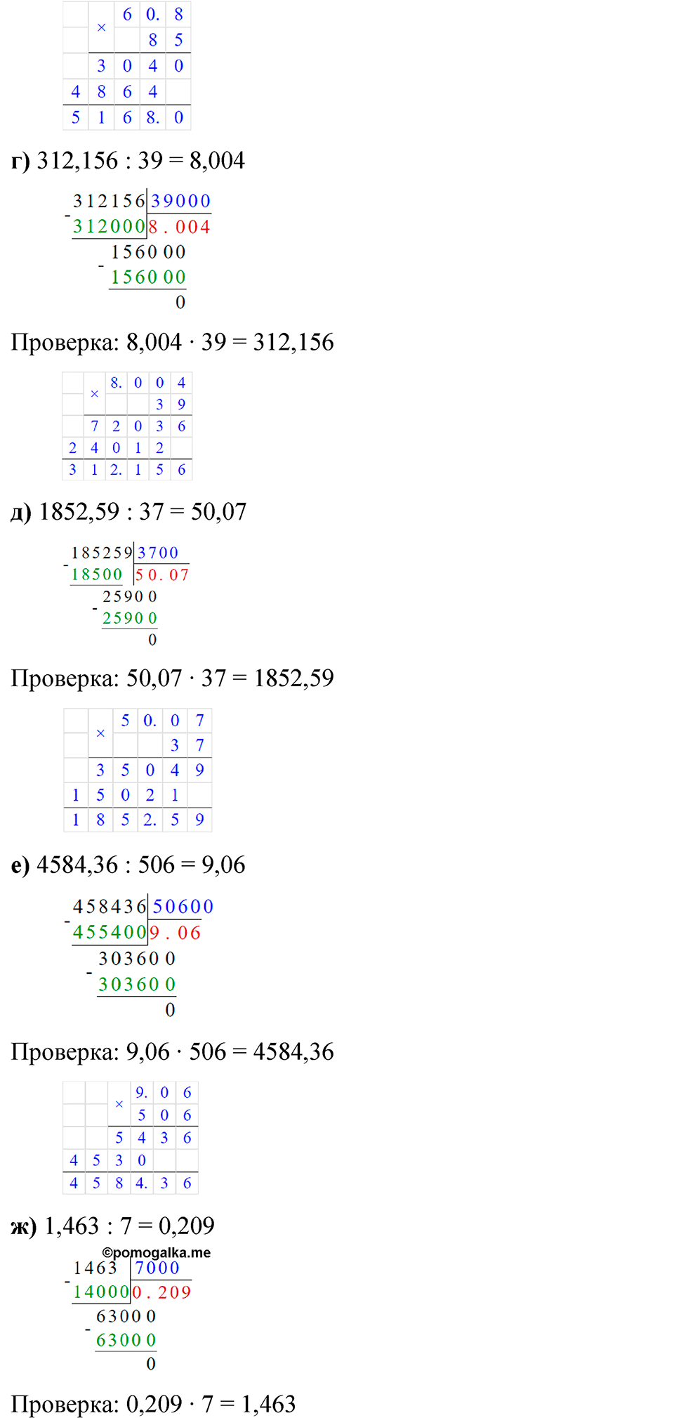 Номер 1043 — решение 2