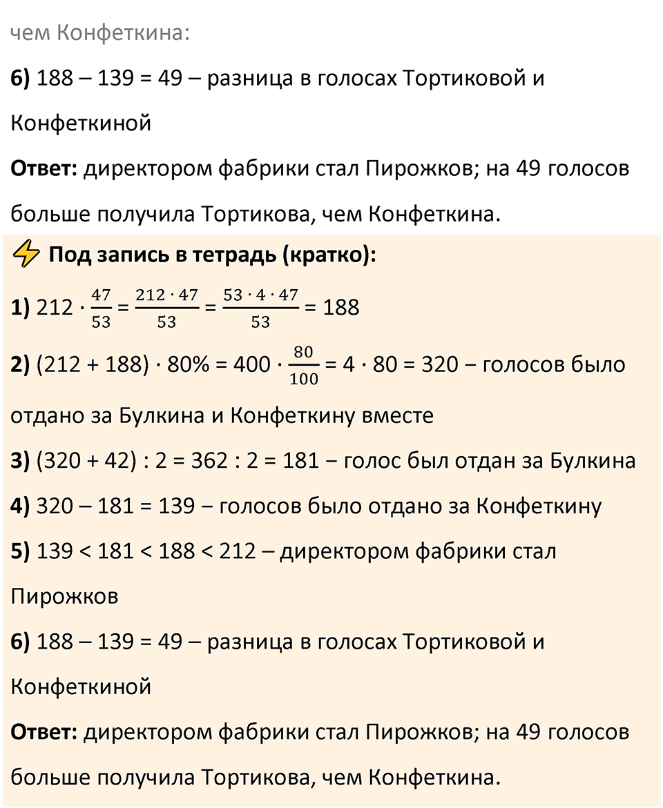 Номер 351 — решение 2