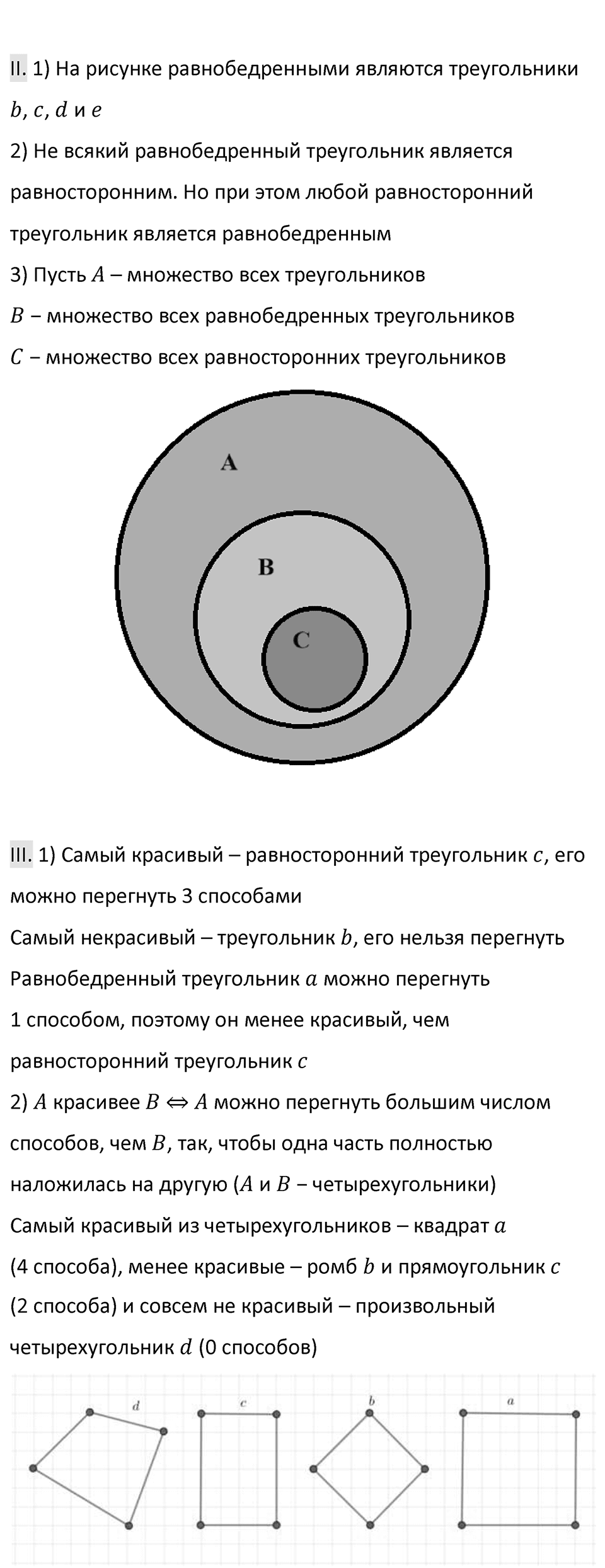 Номер 845 — решение 2
