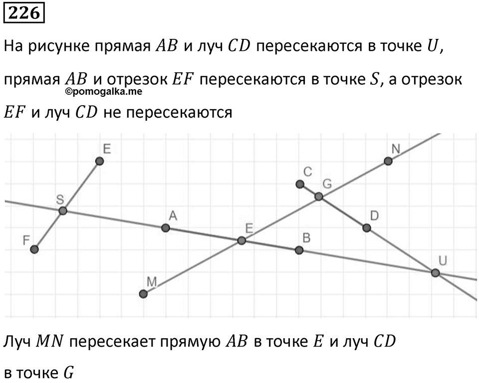 Номер 226 — решение 1