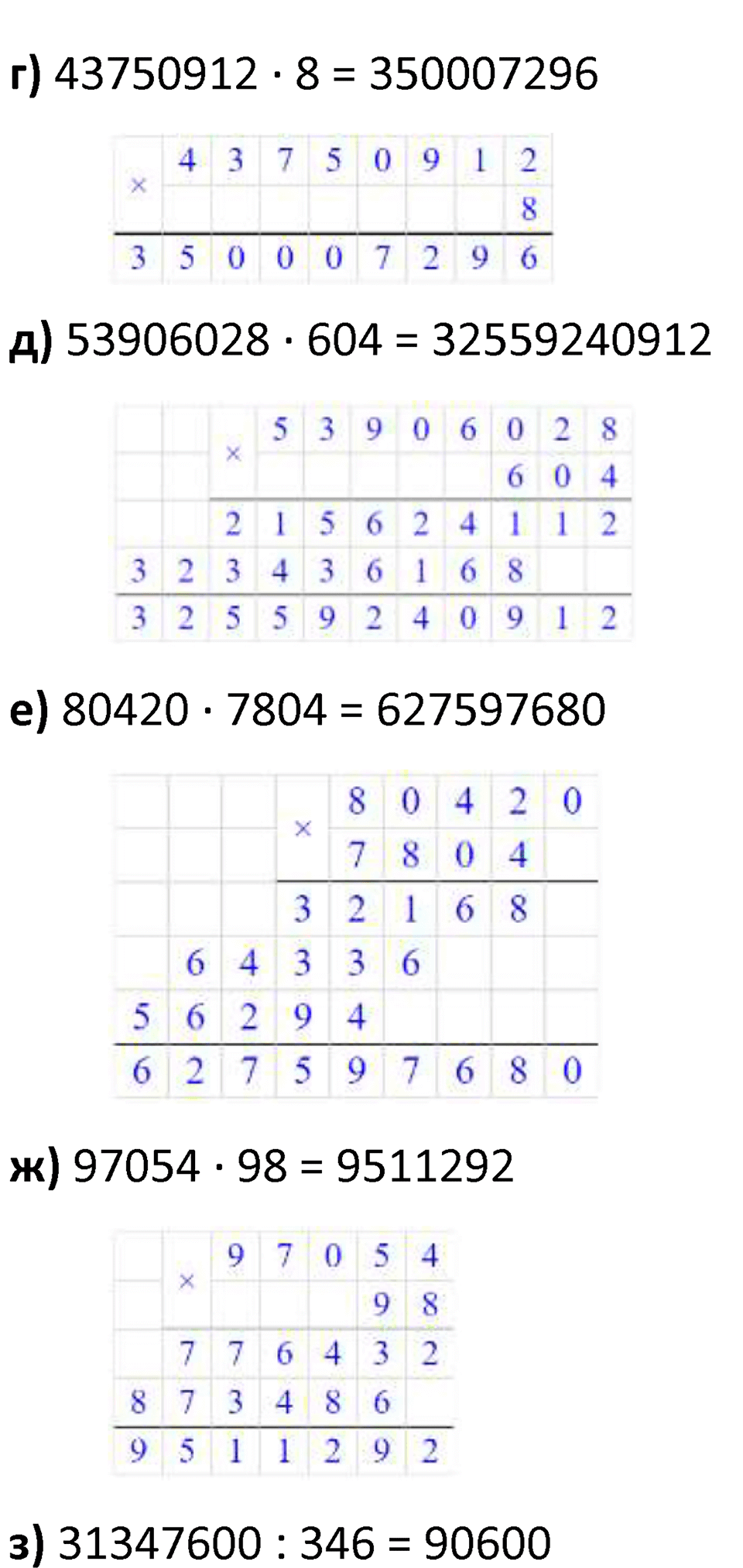 Номер 518 — решение 2