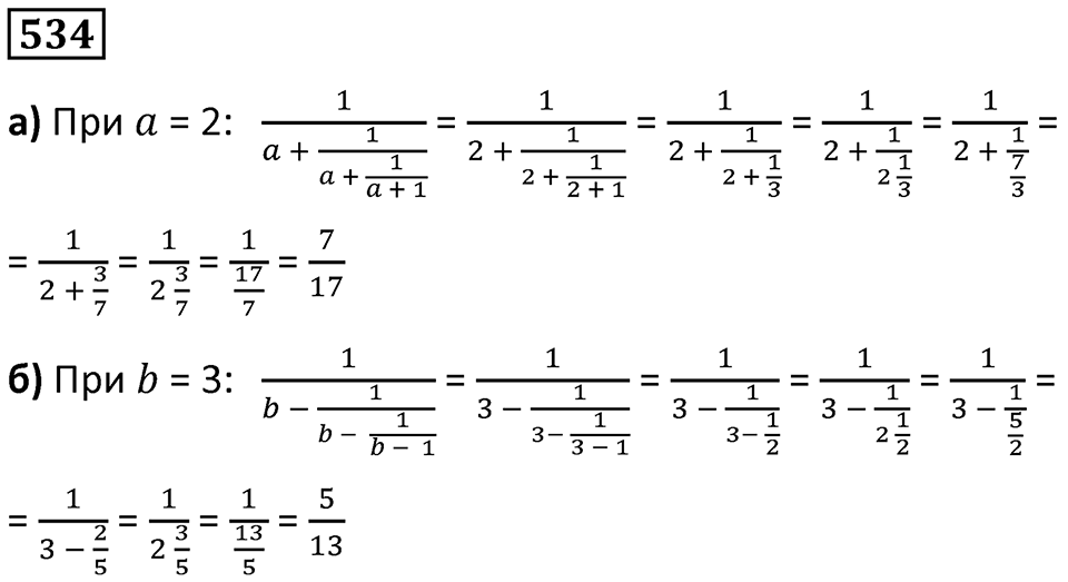 Номер 534 — решение 1