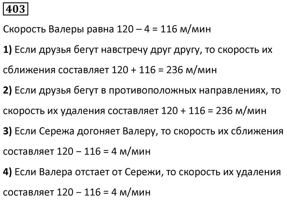 Номер 403 — решение 1