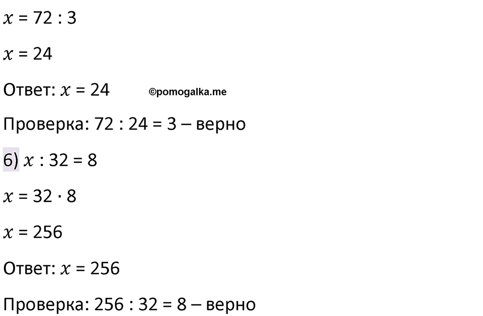 Номер 93 — решение 2