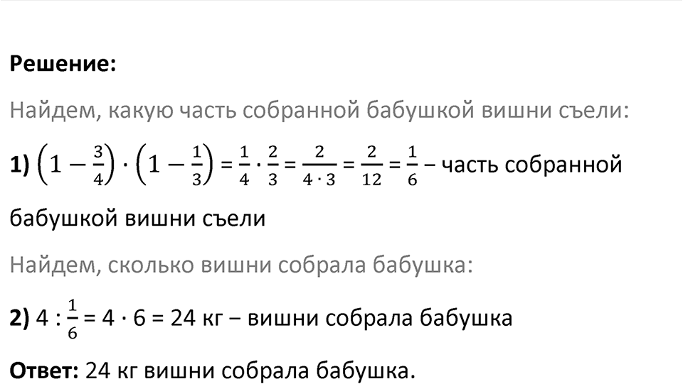 Номер 595 — решение 2