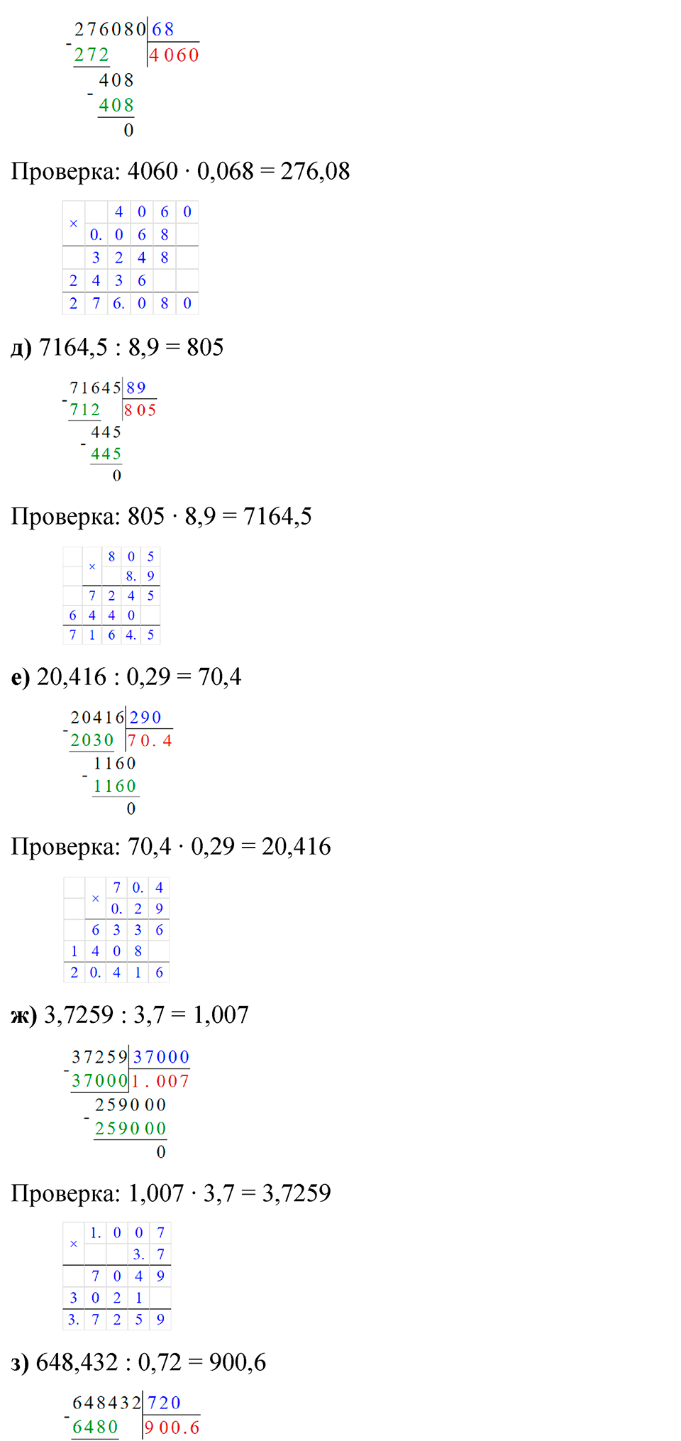 Номер 1045 — решение 2