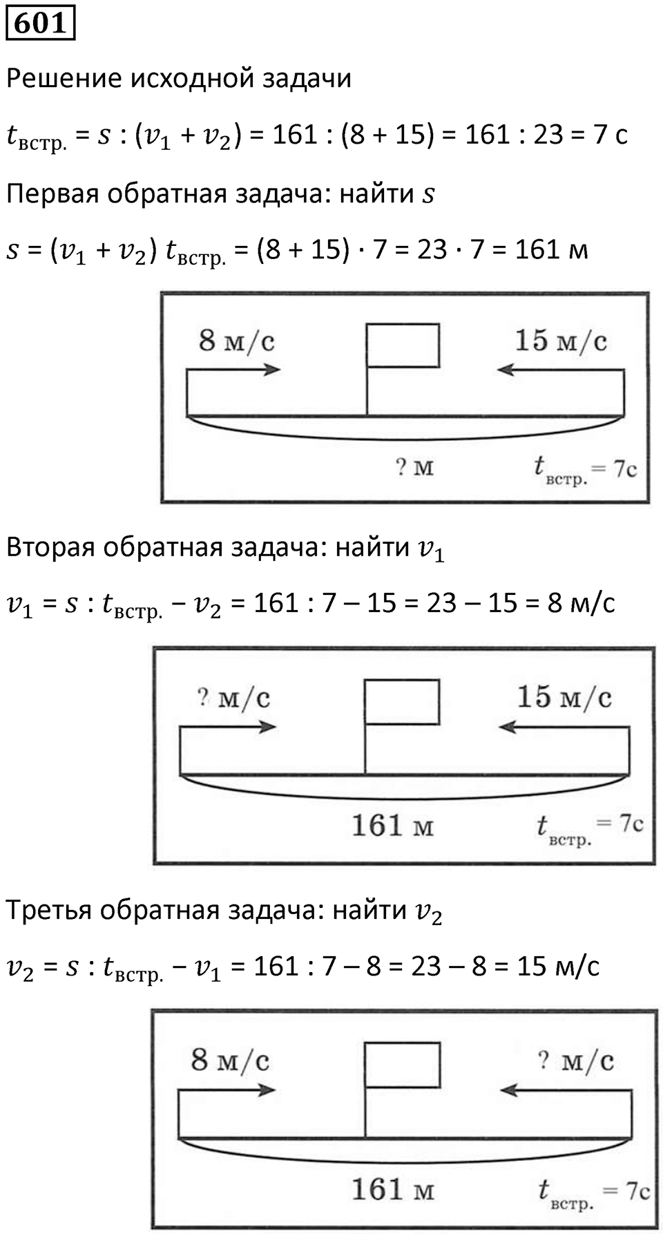 Номер 601 — решение 1
