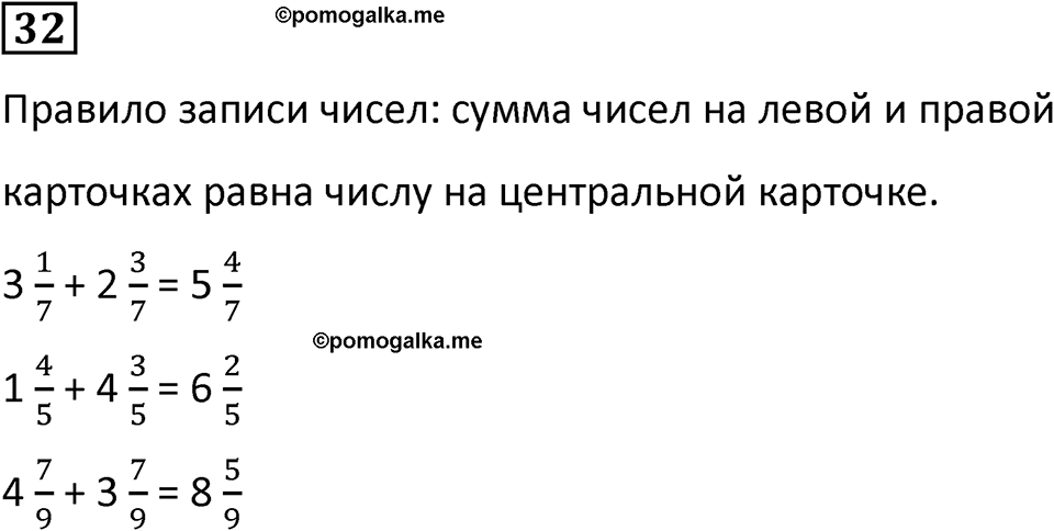 Номер 32 — решение 1