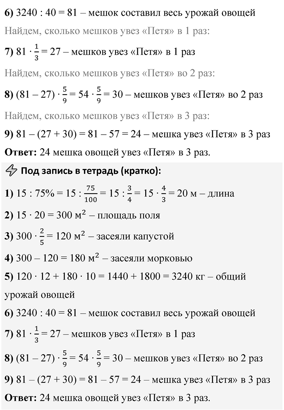 Номер 807 — решение 2