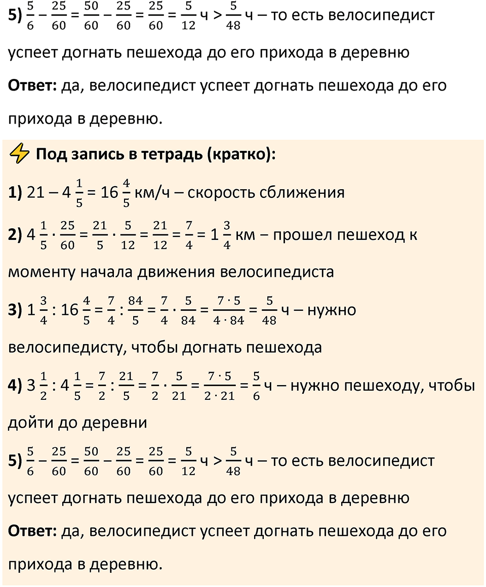 Номер 384 — решение 2