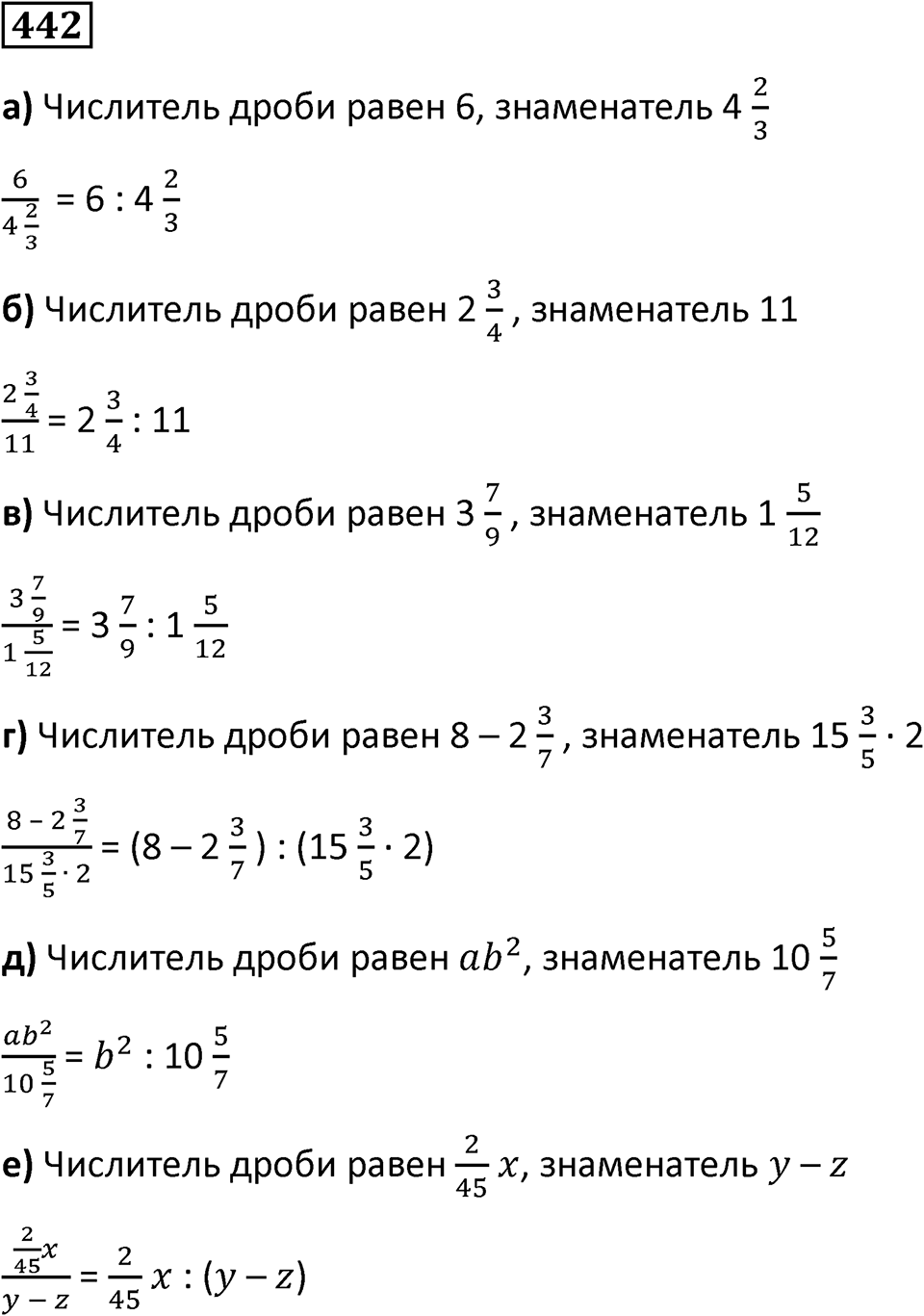 Номер 442 — решение 1